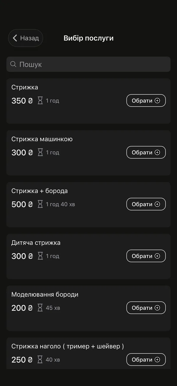 Service selection screen with prices and durations