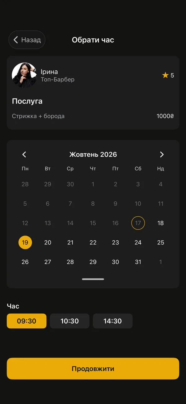Date and time selection screen